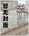 看守所第一女警[九零]